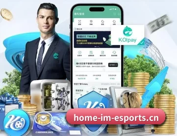 IM电竞 APP 深度功能（IMESPORTS）